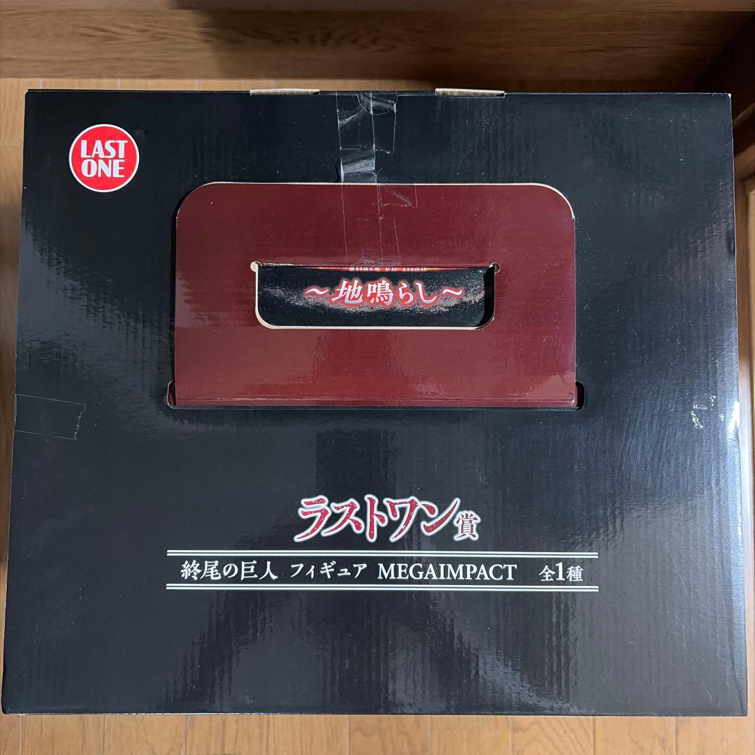 進撃の巨人 一番くじ〜地鳴らし〜 ラストワン賞 終尾の巨人 MEGAIMPACT