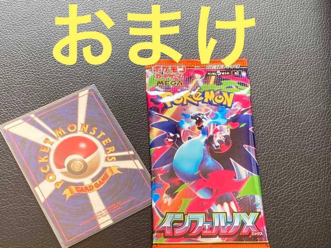 ピカチュウ　夏がきたプロモ　イラストレーションコンテスト PROMO