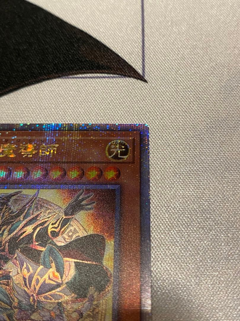 遊戯王 結束と絆の魔導師 オレンジ 25th クオシク LEDE-JP000