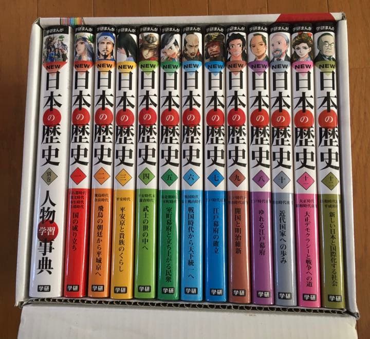 学研まんがNEW日本の歴史 別巻つき13冊セット