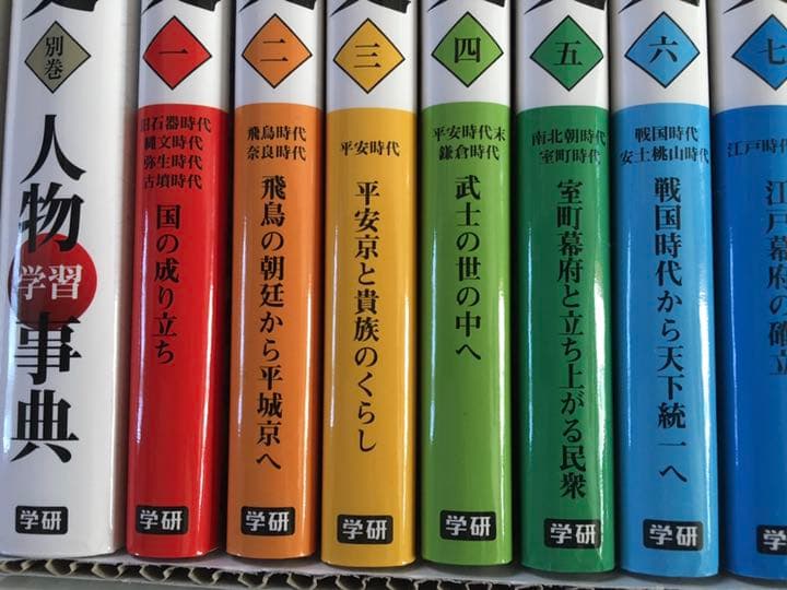 学研まんがNEW日本の歴史 別巻つき13冊セット