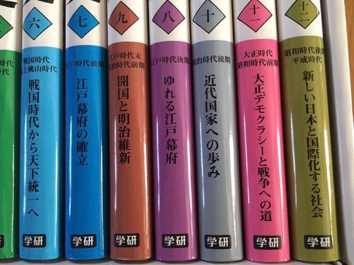 学研まんがNEW日本の歴史 別巻つき13冊セット
