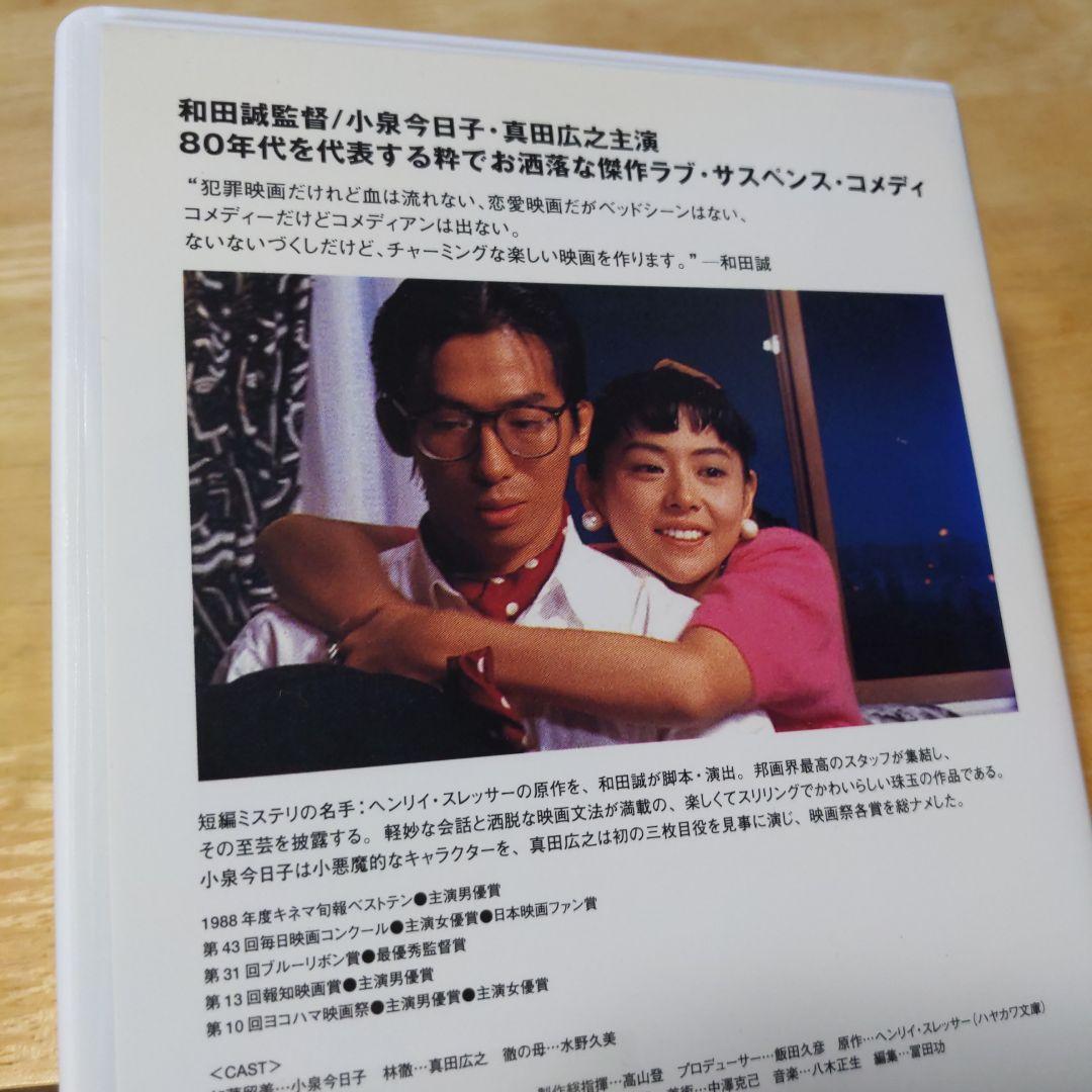 「快盗ルビイ ('88)」DVD 小泉今日子 真田広之 新品ケース