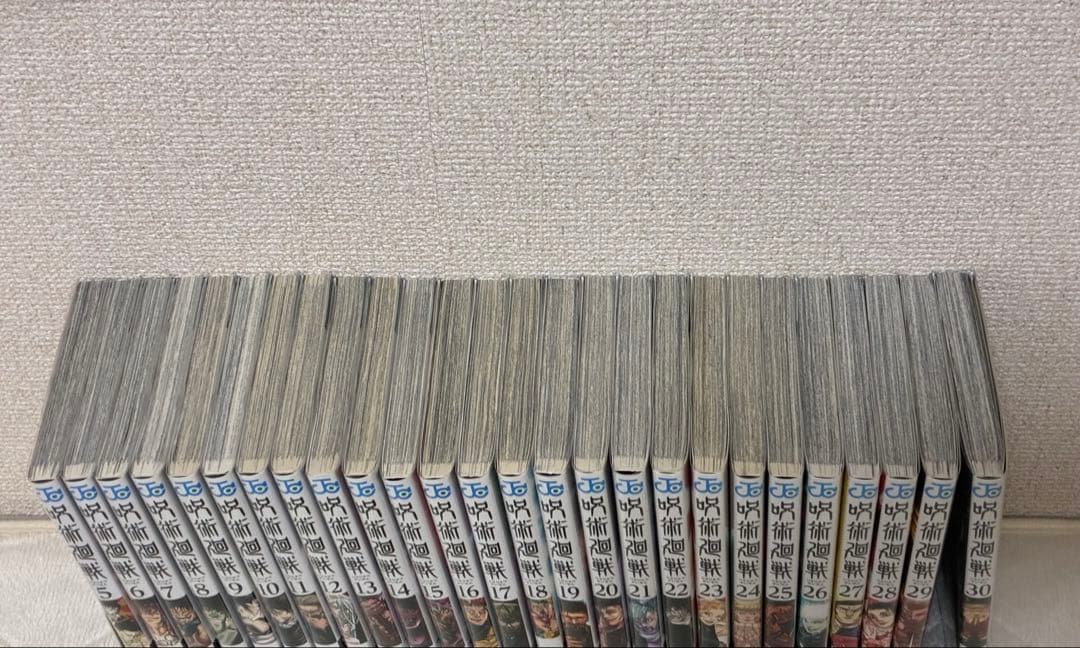 呪術廻戦 5巻〜30巻　初版&帯付き　セット