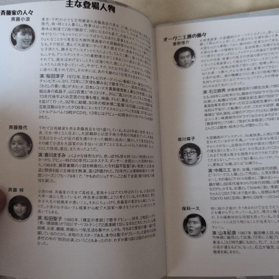 昭和の名作ライブラリー 第31集 玉ねぎむいたら… コレクターズDVD Par…