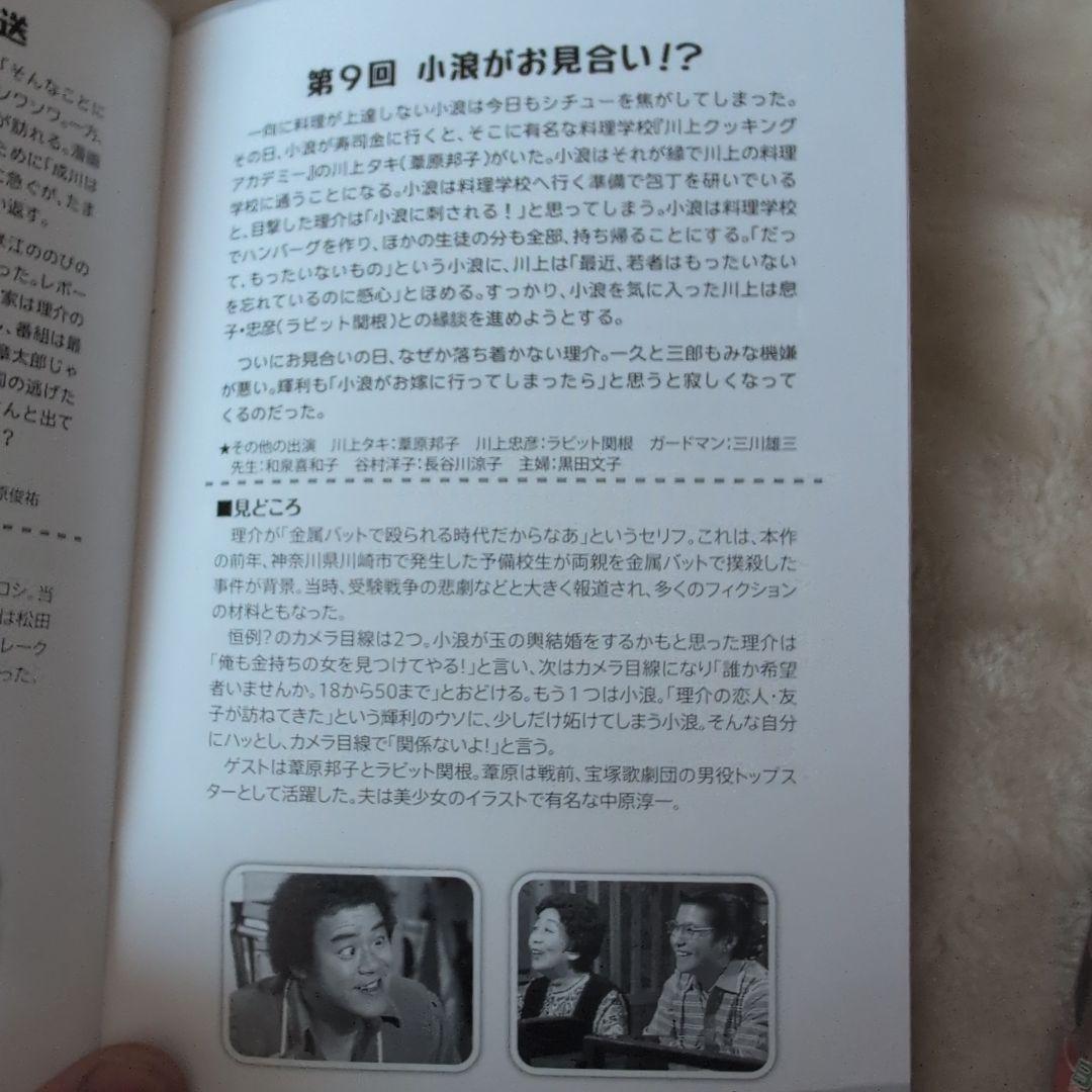 昭和の名作ライブラリー 第31集 玉ねぎむいたら… コレクターズDVD Par…