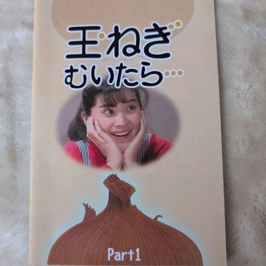 昭和の名作ライブラリー 第31集 玉ねぎむいたら… コレクターズDVD Par…