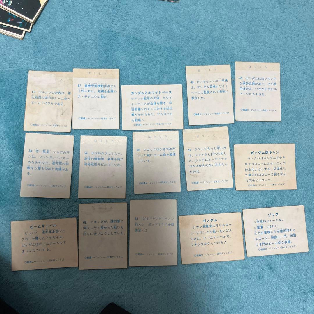 【レトロ80年代】ガンダムカード約160枚セット