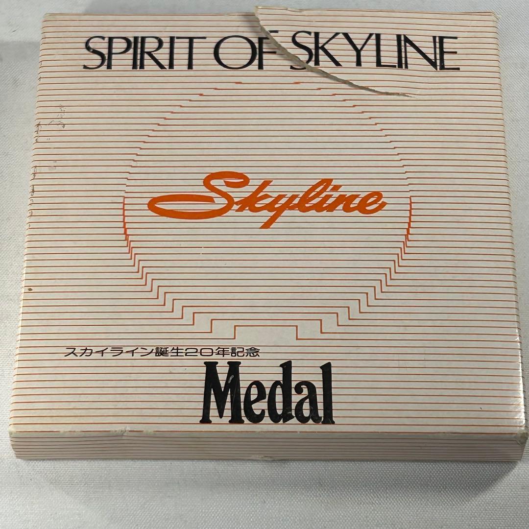 スカイライン　生誕　20周年記念メダル