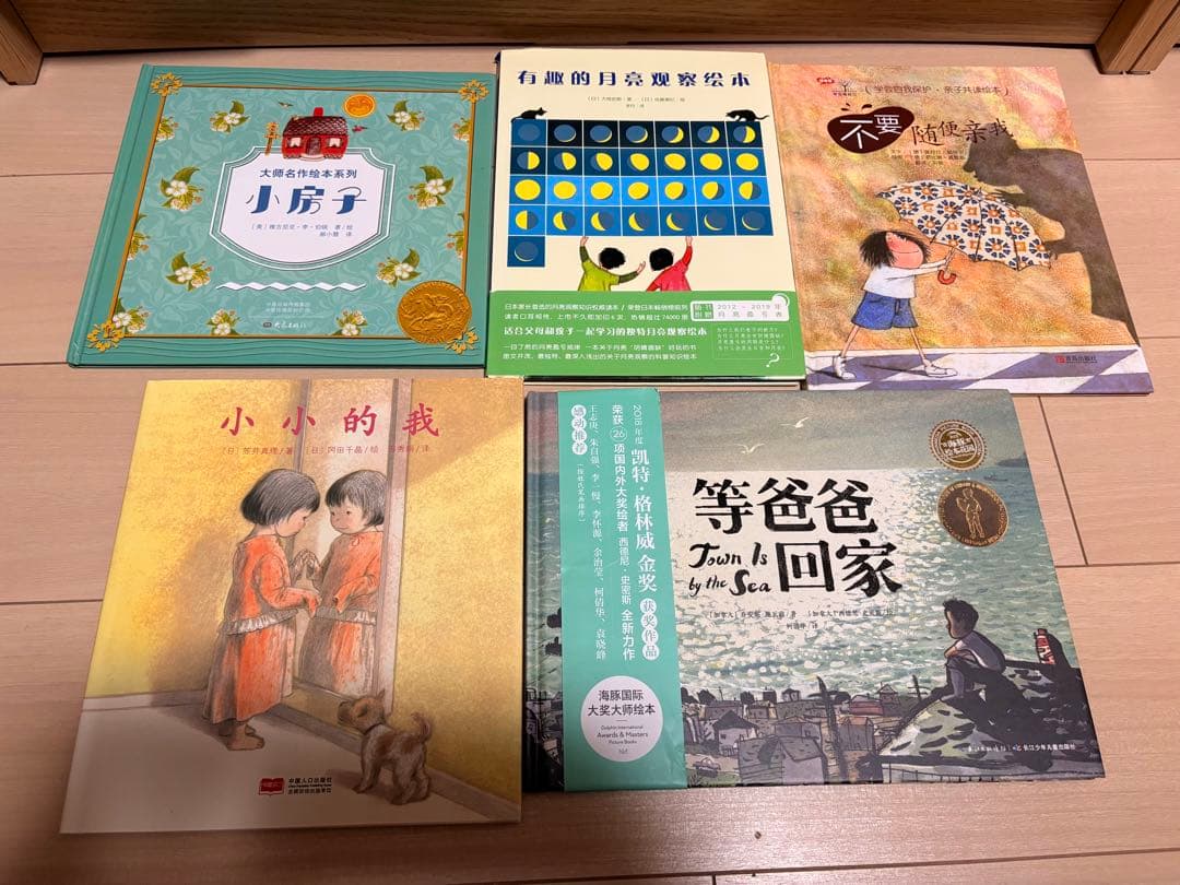 中国語絵本セット66冊(バラ売可)