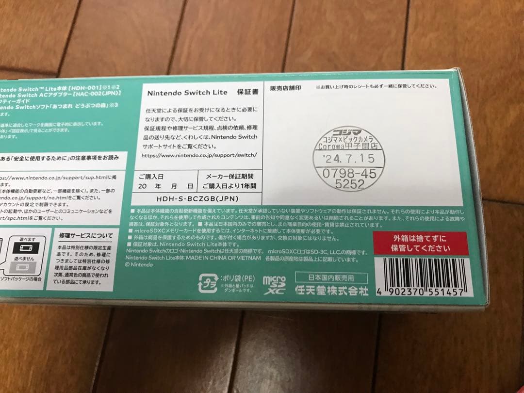 Nintendo Switch Lite +マリオカート8デラックス