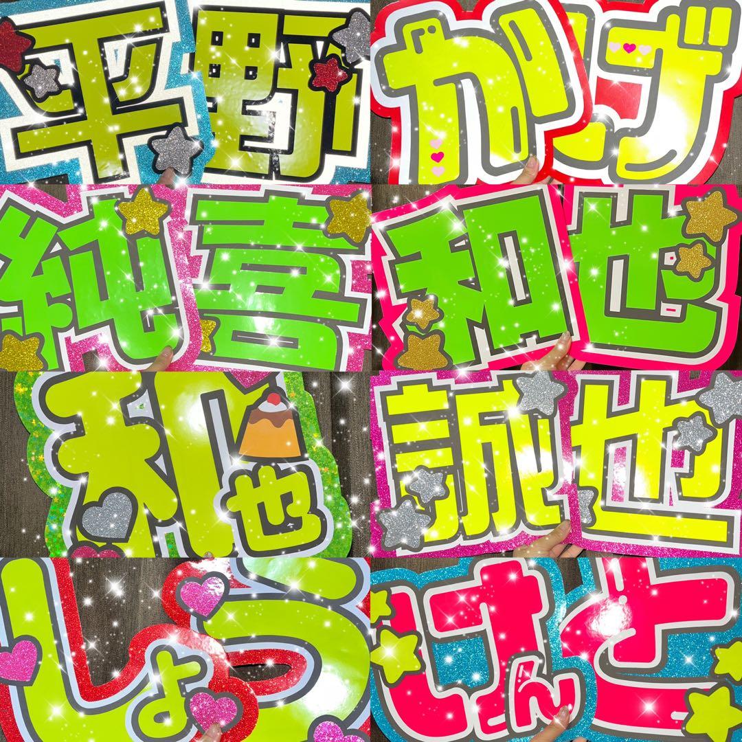 うちわ屋さん　うちわ文字　連結可能　STARTO JO1 INI 韓国など♡