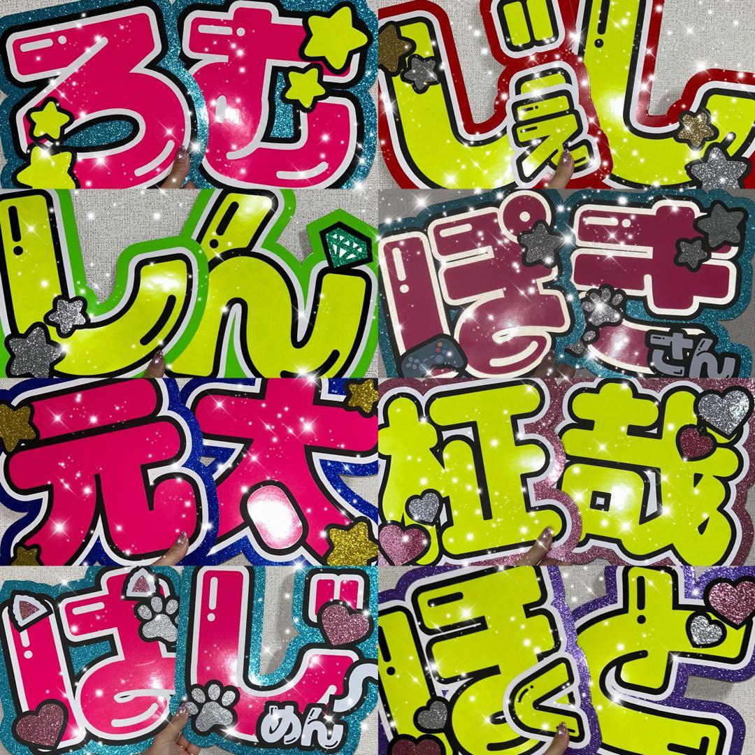 うちわ屋さん　うちわ文字　連結可能　STARTO JO1 INI 韓国など♡