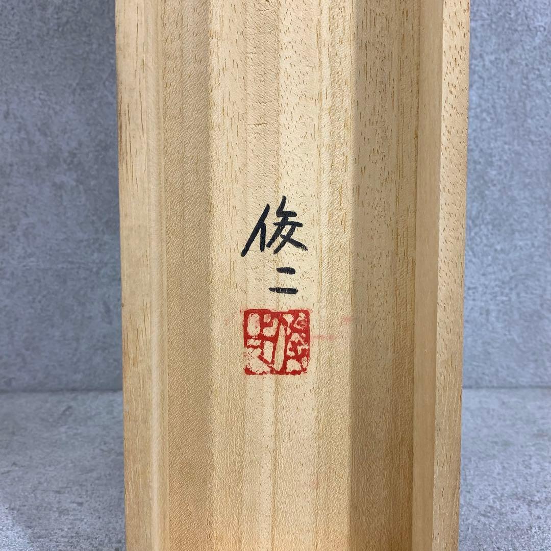 掛軸 岩田俊ニ 秋景山水 共箱 紅葉 色付き