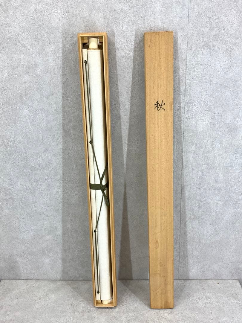 掛軸 岩田俊ニ 秋景山水 共箱 紅葉 色付き