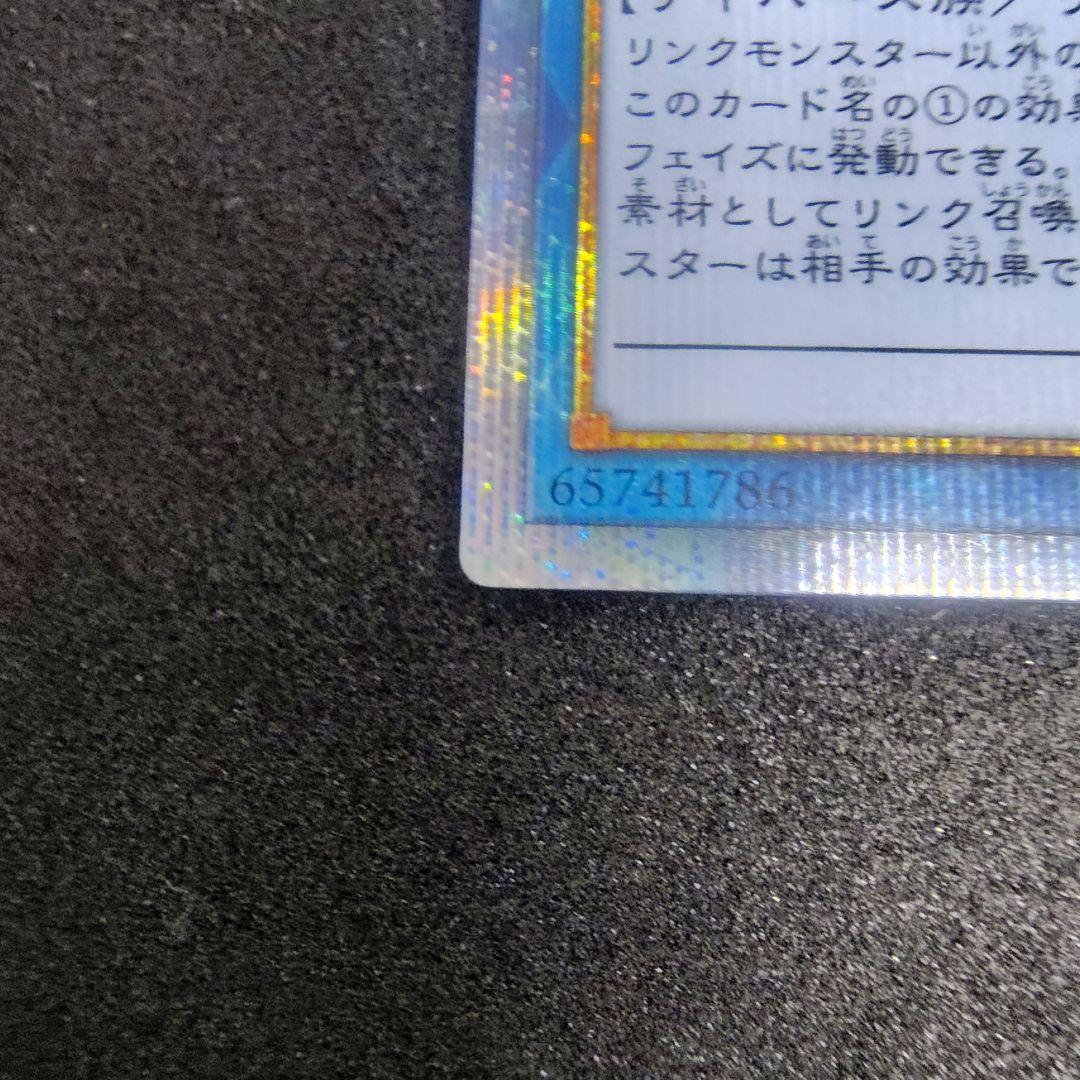 ゆ*ら様 IPマスカレーナ 20thシク