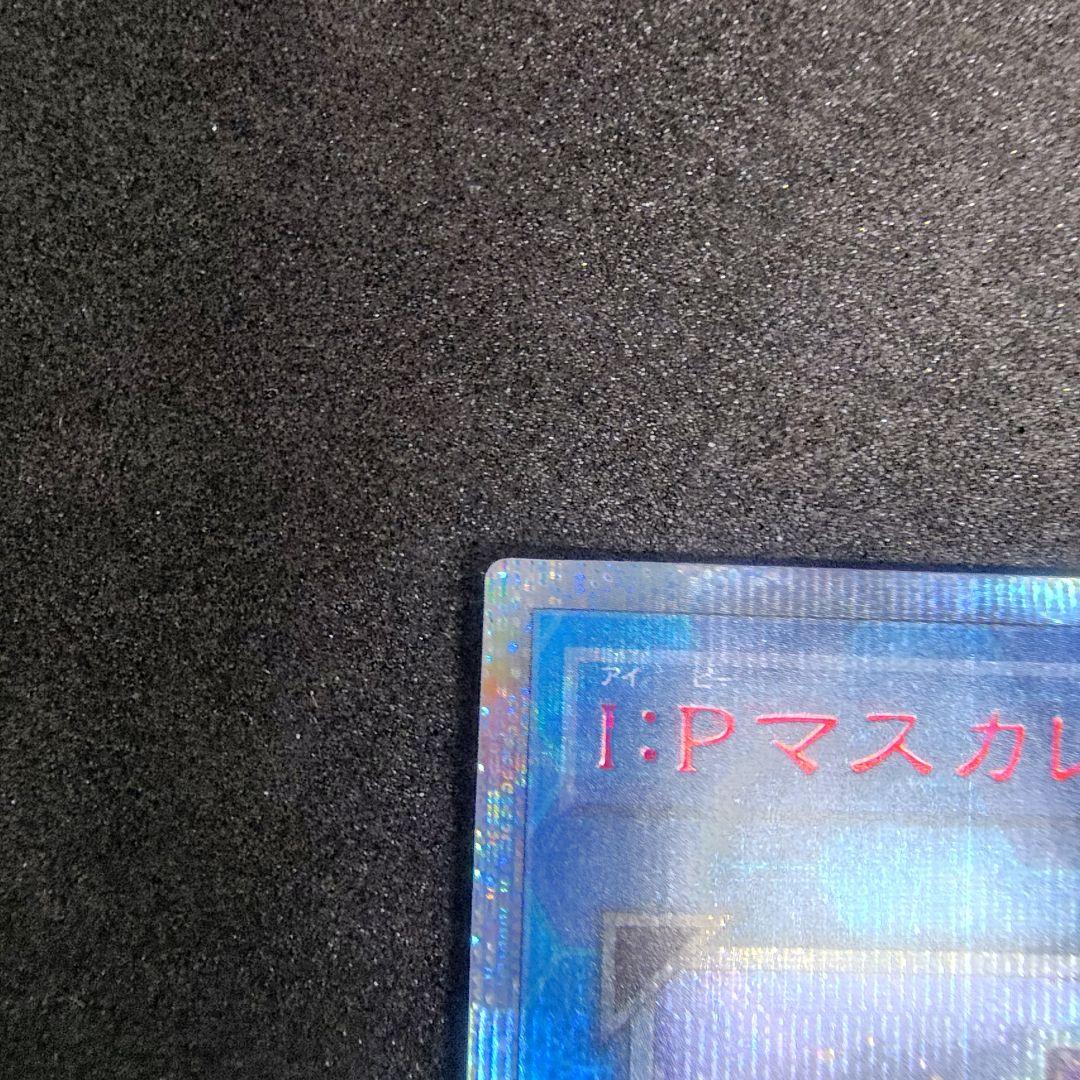 ゆ*ら様 IPマスカレーナ 20thシク