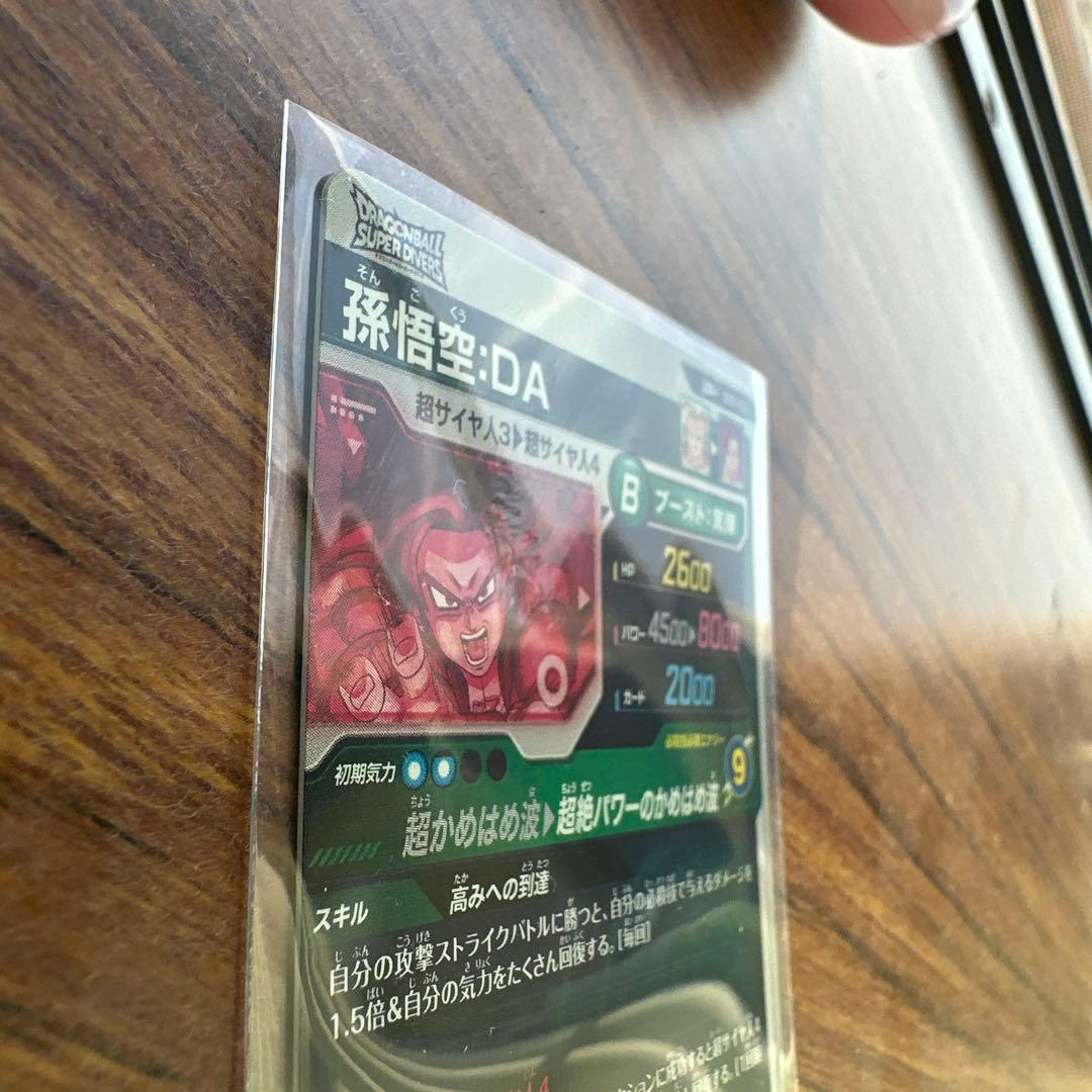 ドラゴンボールスーパーダイバーズ　5弾　GDR パラレル　孫悟空：DA