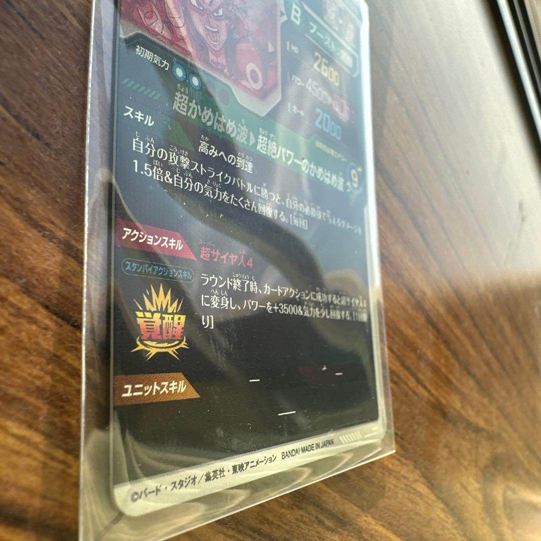 ドラゴンボールスーパーダイバーズ　5弾　GDR パラレル　孫悟空：DA