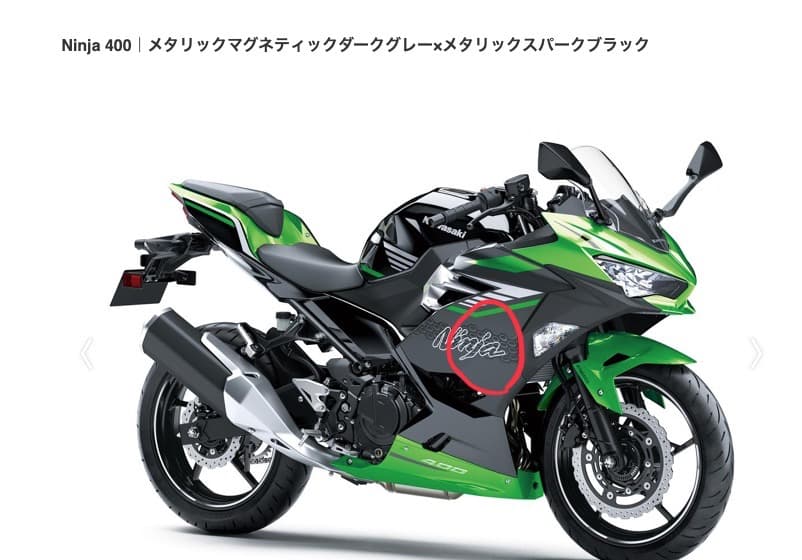 ninja400 純正サイドカウル（左、右）　2024年式