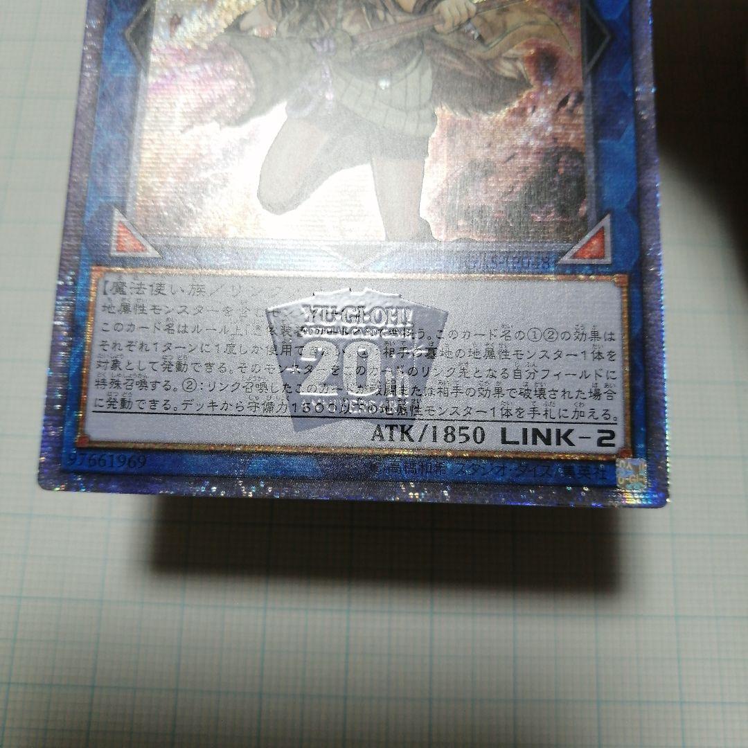 遊戯王　崔嵬の地霊使いアウス　20thシークレット アジア