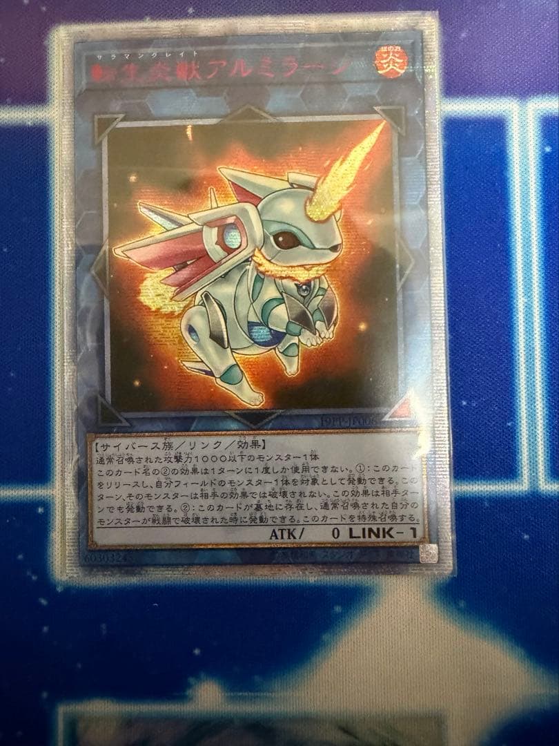 転生炎獣アルミラージ　20thシークレット　アジア版