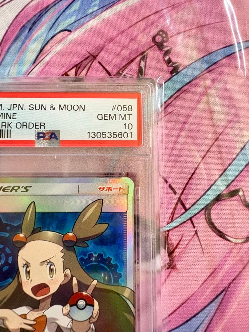 ポケモンカード ミカン PSA10