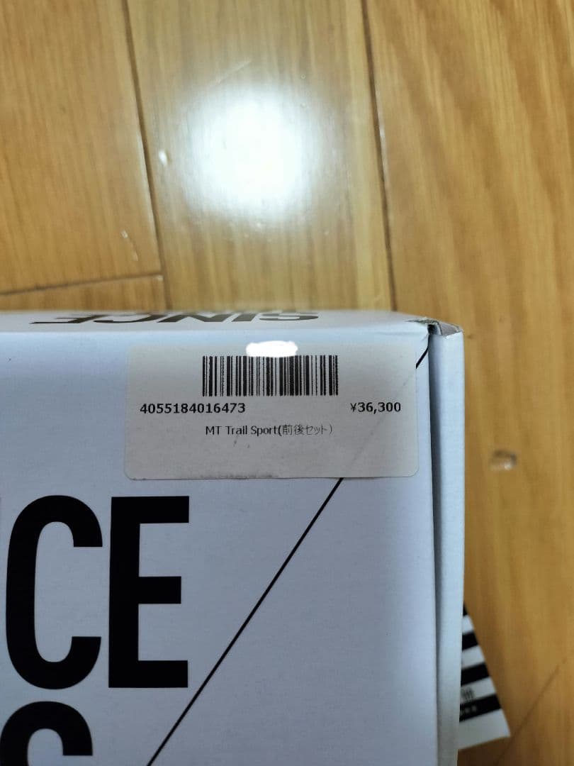 MAGURA MT TrailSport(マグラ MTトレイルスポーツ前後セット