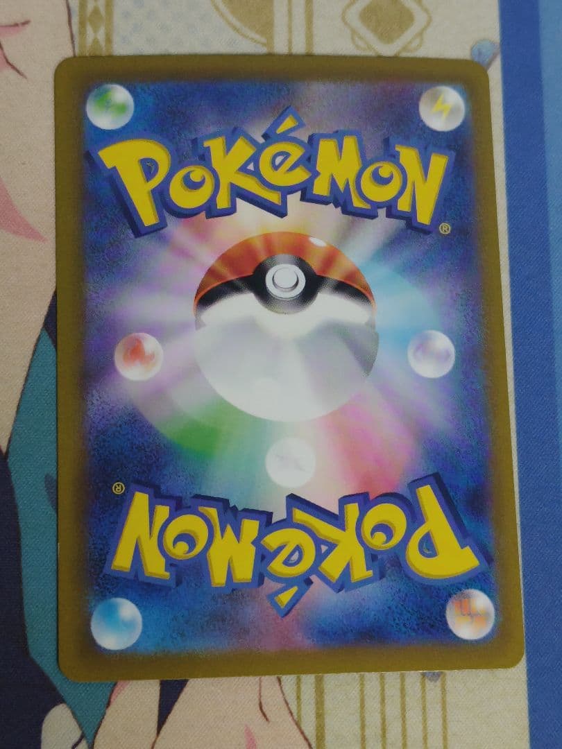 ネストボール UR SV1S ４枚