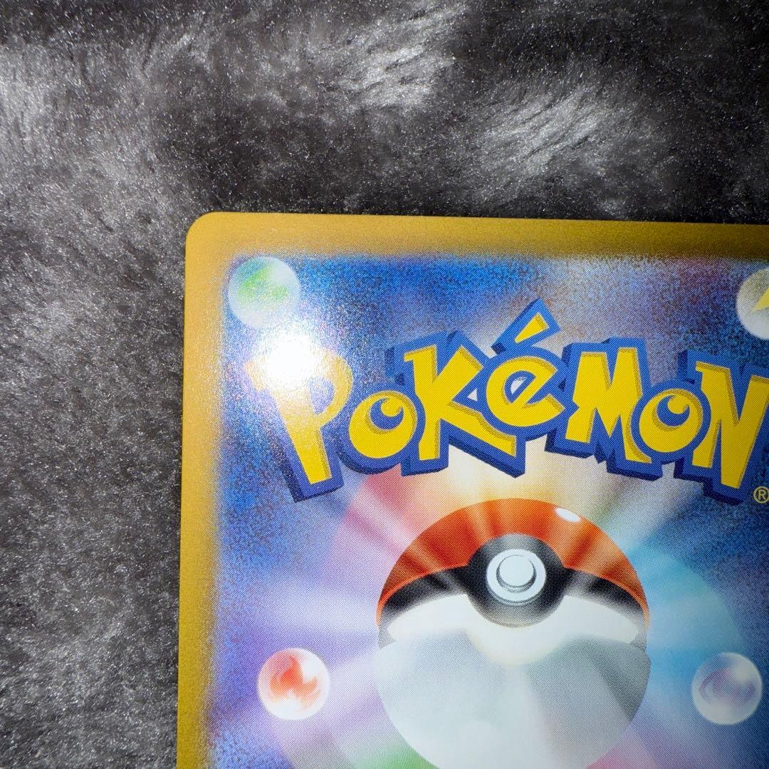 即日発送☆ポケモンカード ピカチュウex SAR仕様 764/742