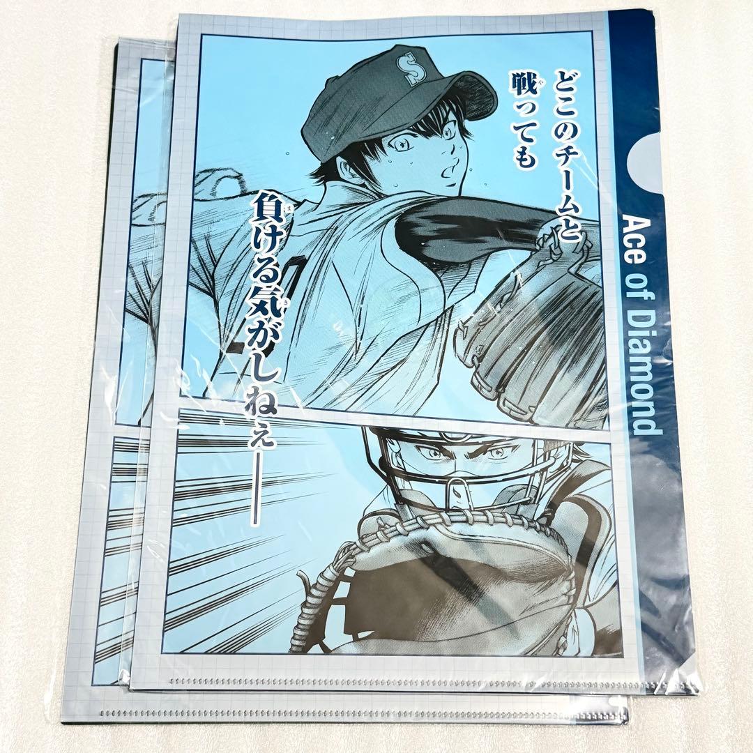ダイヤのA クリアファイル 沢村 御幸 春市 倉持 降谷 鳴 雷市