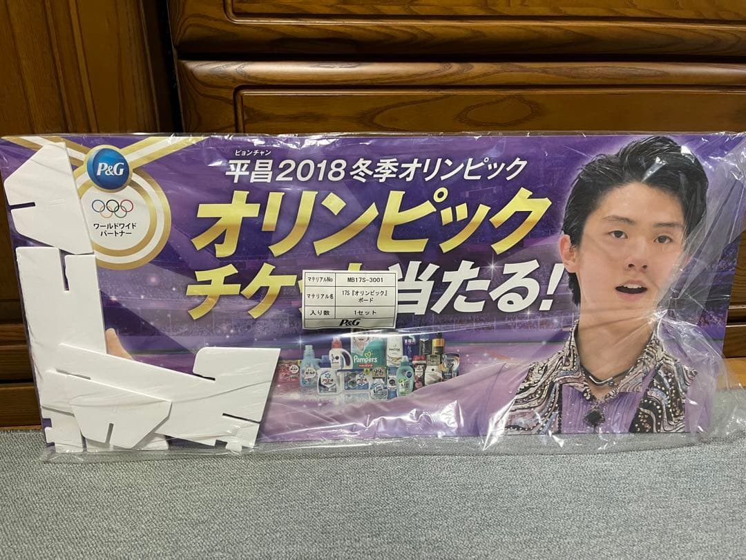 P&G  オリンピックボード  羽生結弦