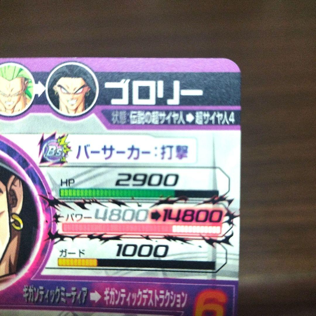 ドラゴンボールヒーローズ HJ7ーSEC、HJ7ーSEC2