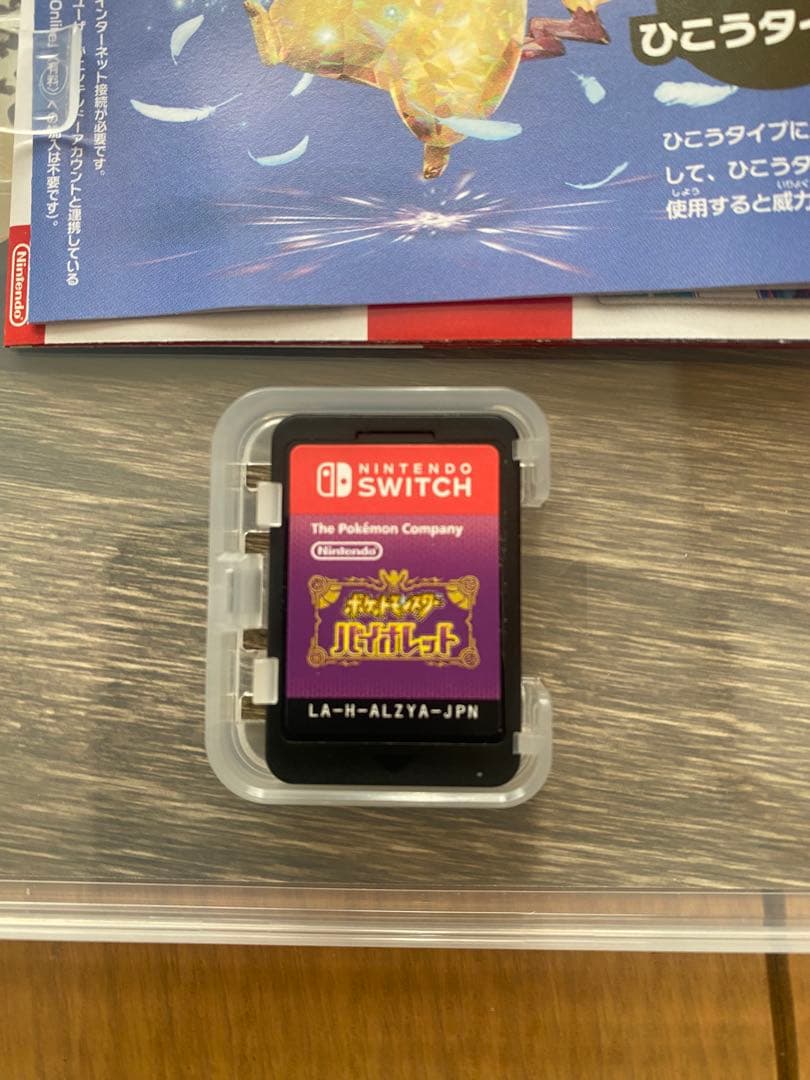 ★即発送可能★ポケットモンスター スカーレット・バイオレット　ダブルパック