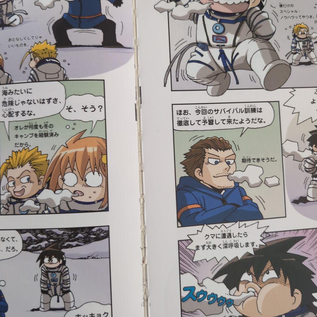 科学漫画サバイバルシリーズ　かがくるBook　47冊