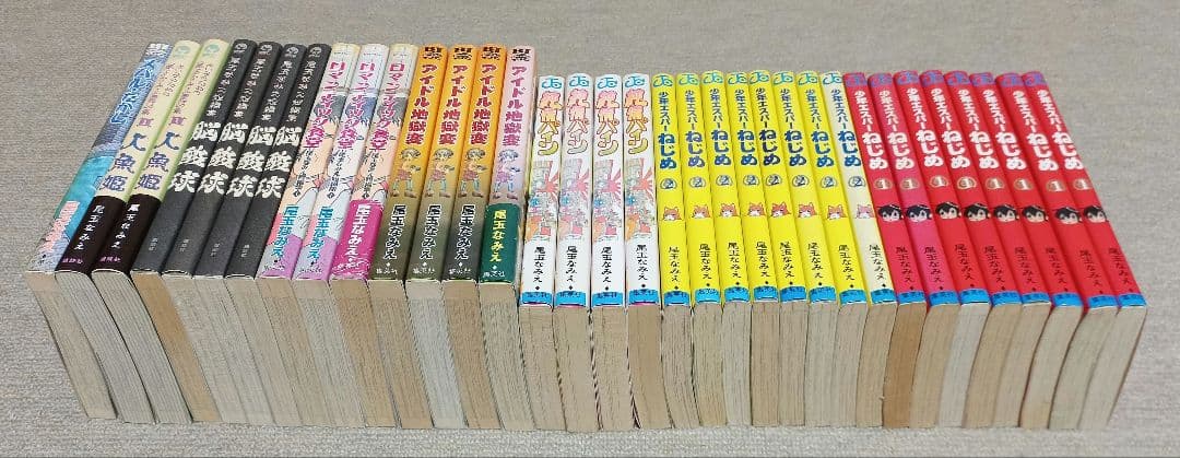 尾玉なみえ単行本24冊セット　バラ売り不可