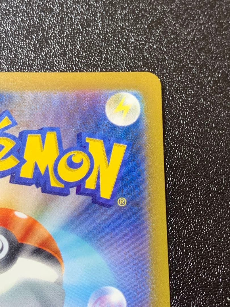 ピカチュウ CLL 008/032 クラシック