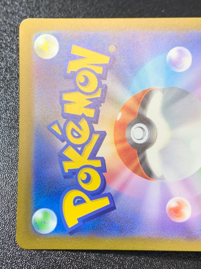 ピカチュウ CLL 008/032 クラシック