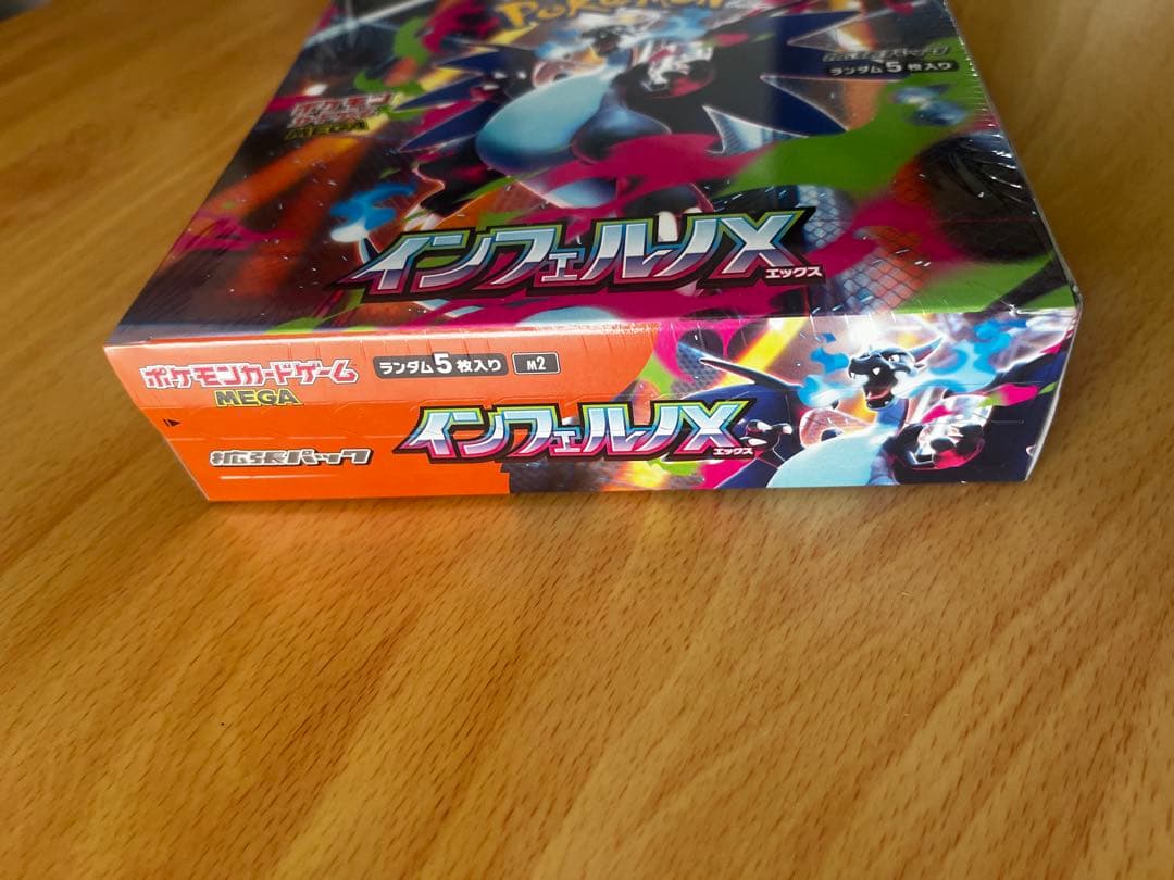 インフェルノX シュリンク付き　1BOX