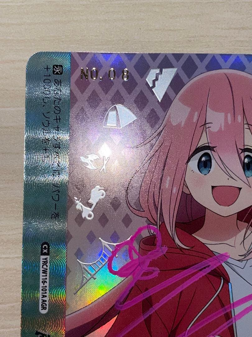 ヴァイス たのしい、更新中。　AGR 直筆　なでしこ