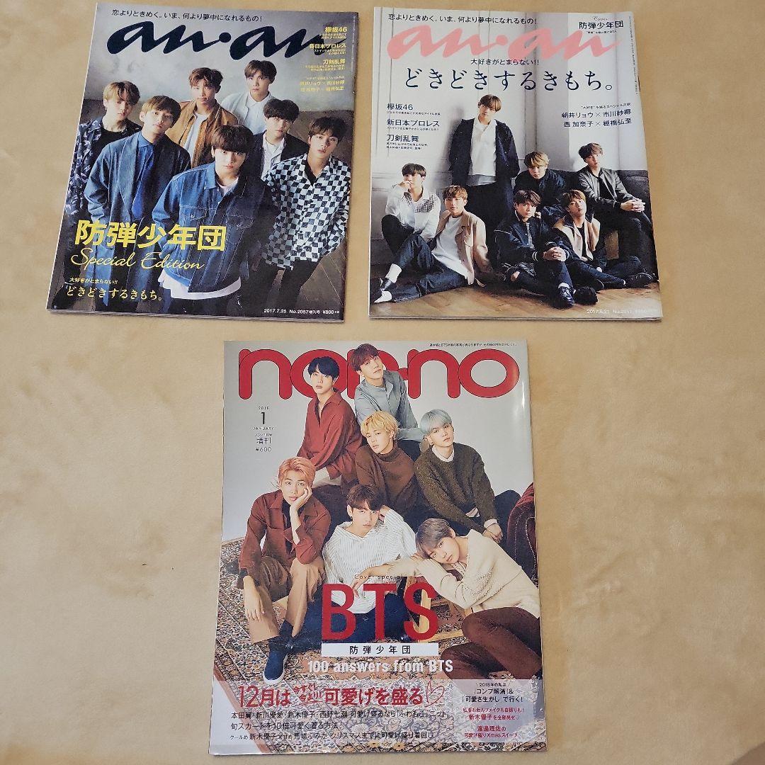 BTS【まとめ売り】雑誌 シーグリ サマパケ 会報 FC DVD