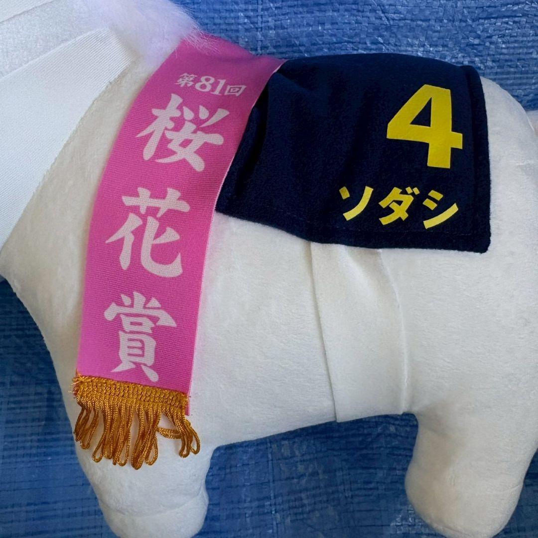 サラブレッドコレクション ソダシ