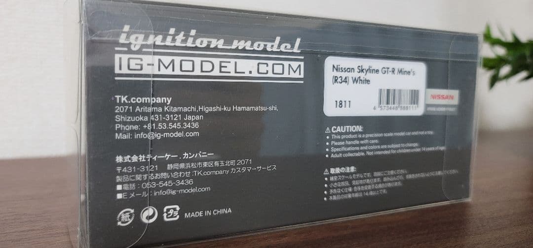 たま Nissan Skyline GT-R Mine's (R34)