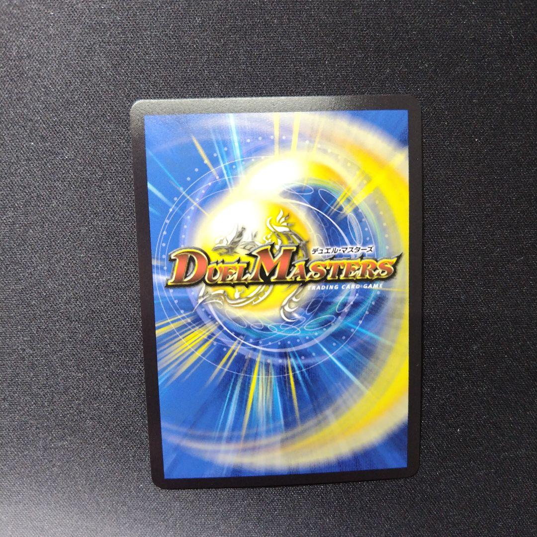 デュエルマスターズ 偽りの希望 鬼丸「終斗 」 鬼丸ピリオド 金トレジャー