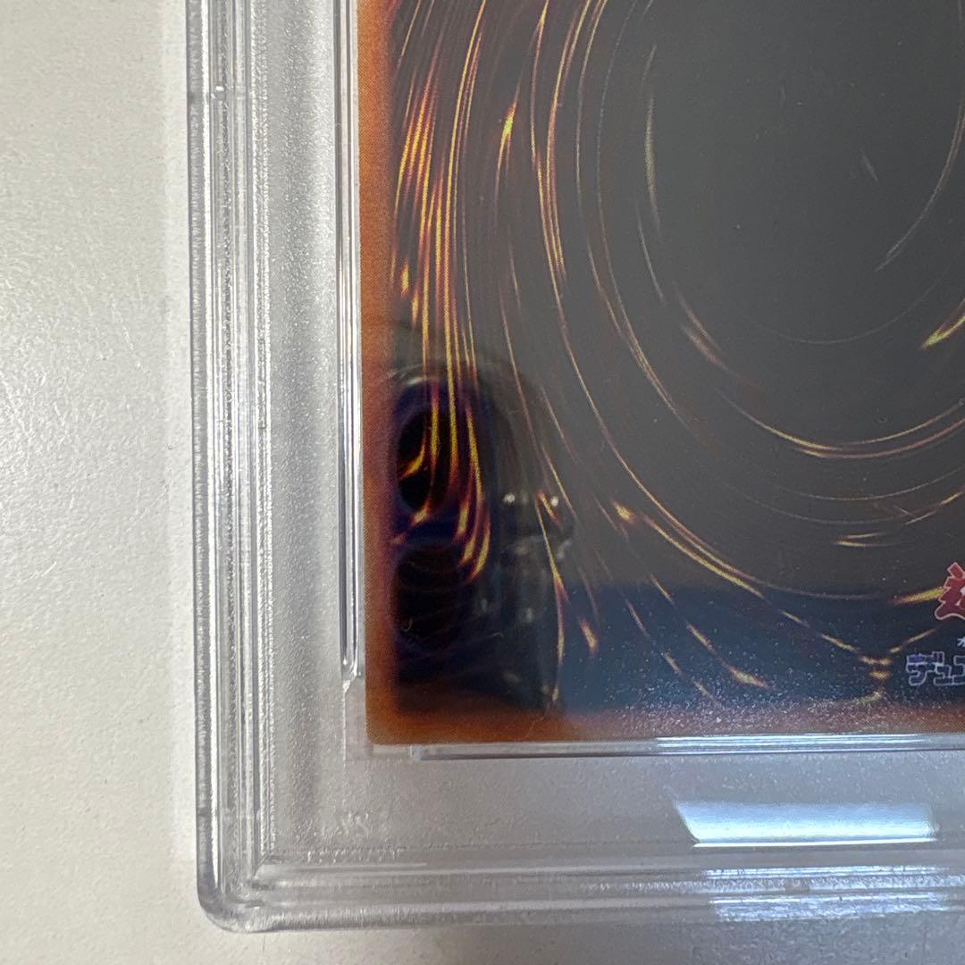 ゆ*)様 遊戯王　ヤランゾ　PSA8 初期 ウルシク