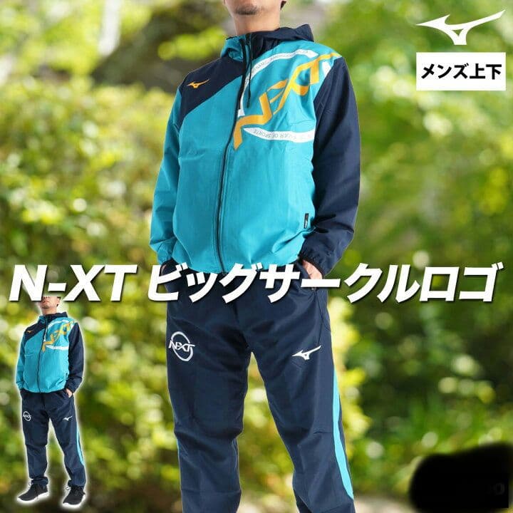 MIZUNO N-XT ウィンドブレーカー上下セット M