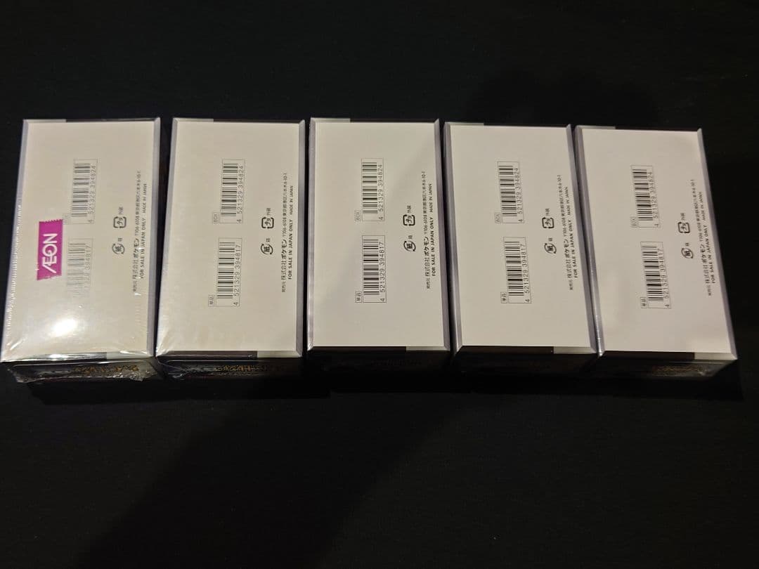 【２４時間以内発送】　シャイニートレジャーex　×5　シュリンク付き