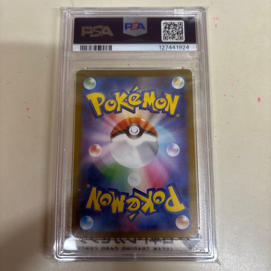 リーリエの決心086/063 SR