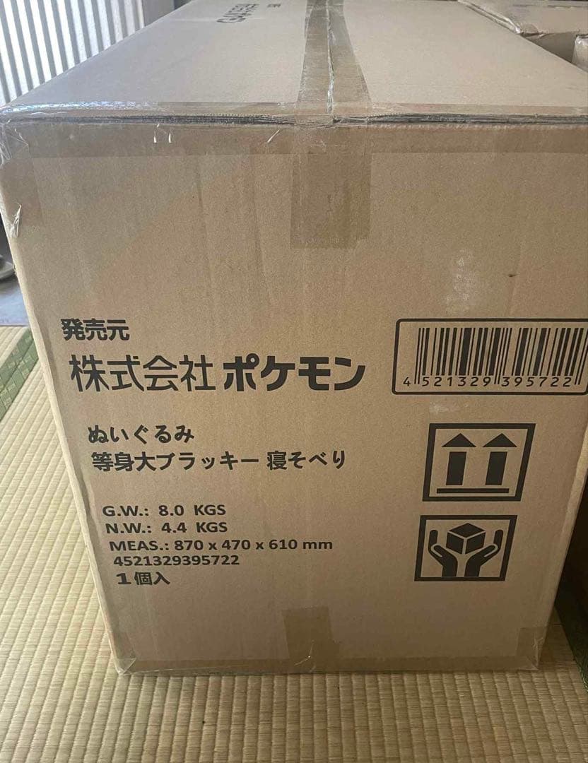 ぬいぐるみ 等身大ブラッキー 寝そべり