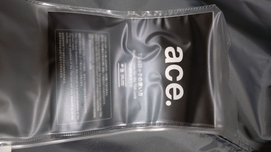 【未使用】 ace.スーツケース 白 XPERIA 10周年記念